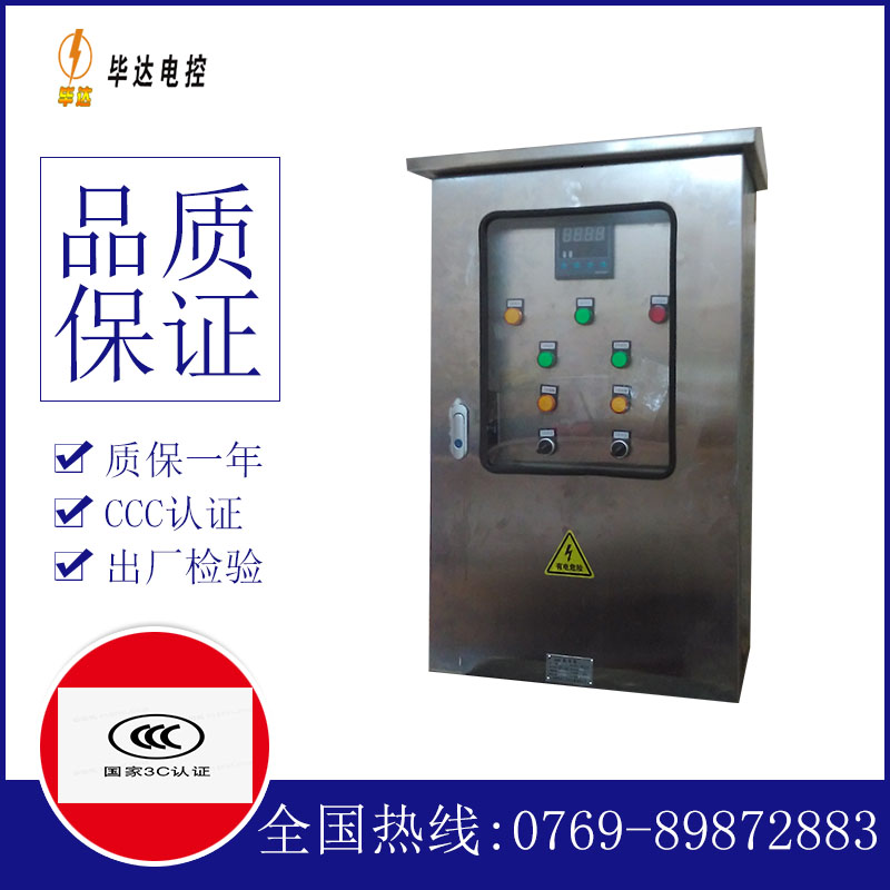 梁园控制箱
