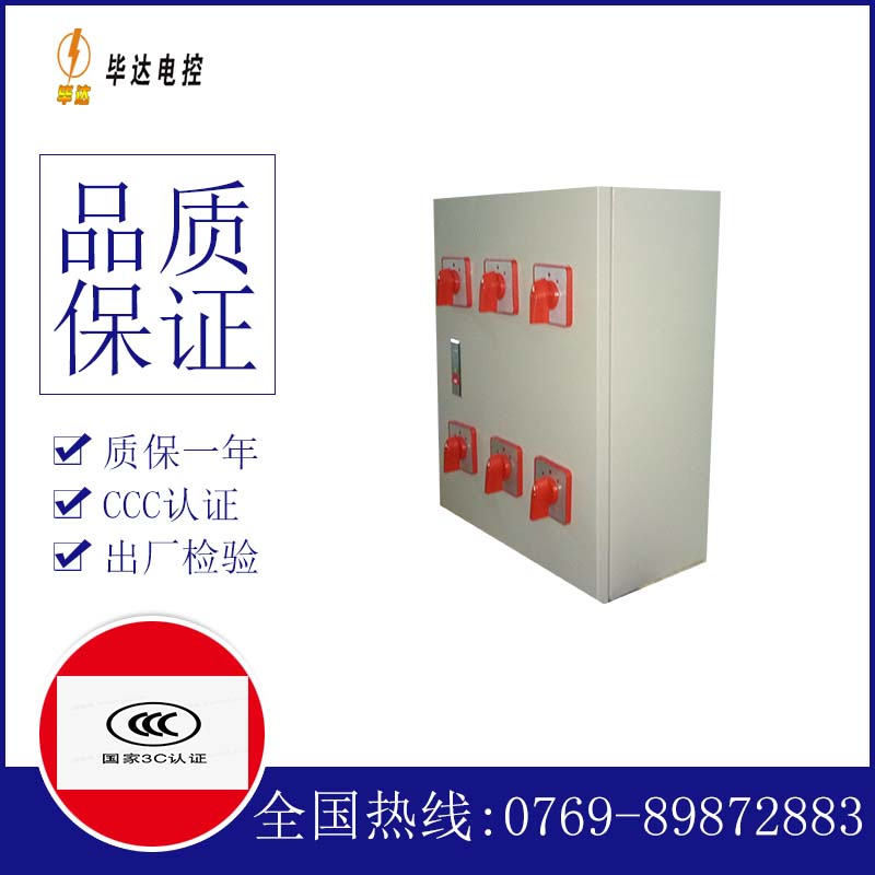 梁园电器控制箱