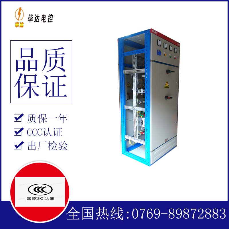 梁园GGD固定式开关柜